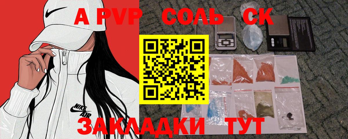Нововоронеж  A-PVP мука  Вход с VPN  А ПВП VHQ  Alpha-PVP мука 