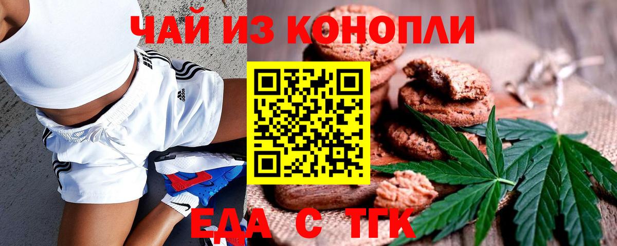 Нововоронеж  Cannafood конопля  Вход с VPN 