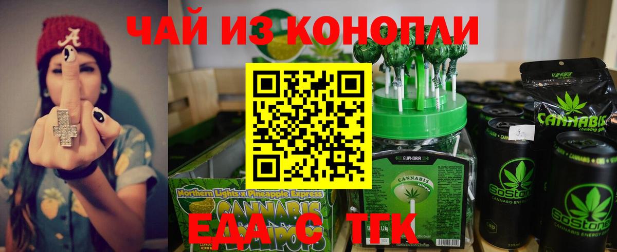 Canna-Cookies конопля Нововоронеж