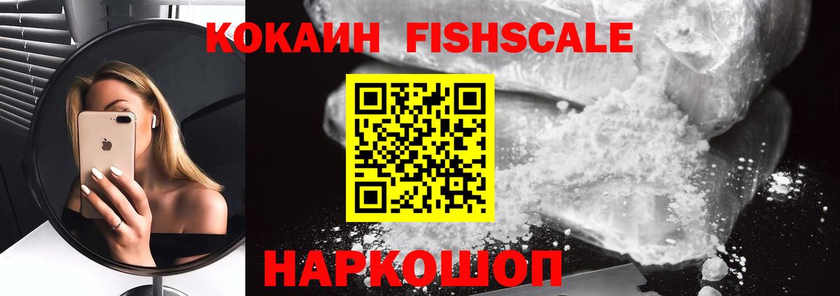 COCAIN Перу Нововоронеж