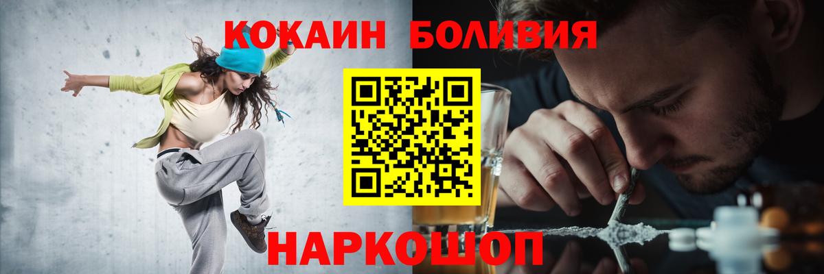 COCAIN 98%  Вход с VPN  Cocaine VHQ  Нововоронеж 