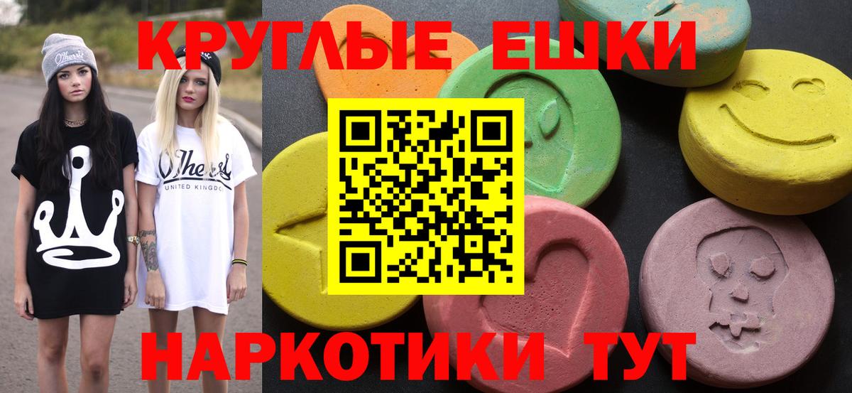 ЭКСТАЗИ  Экстази ешки  Нововоронеж  Вход с VPN  Ecstasy 300 mg 