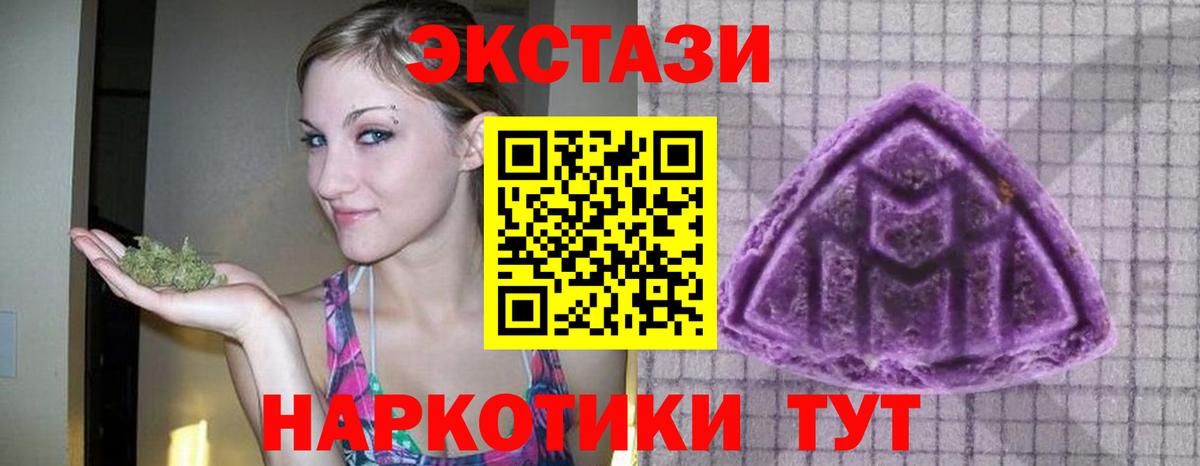 Экстази XTC Нововоронеж