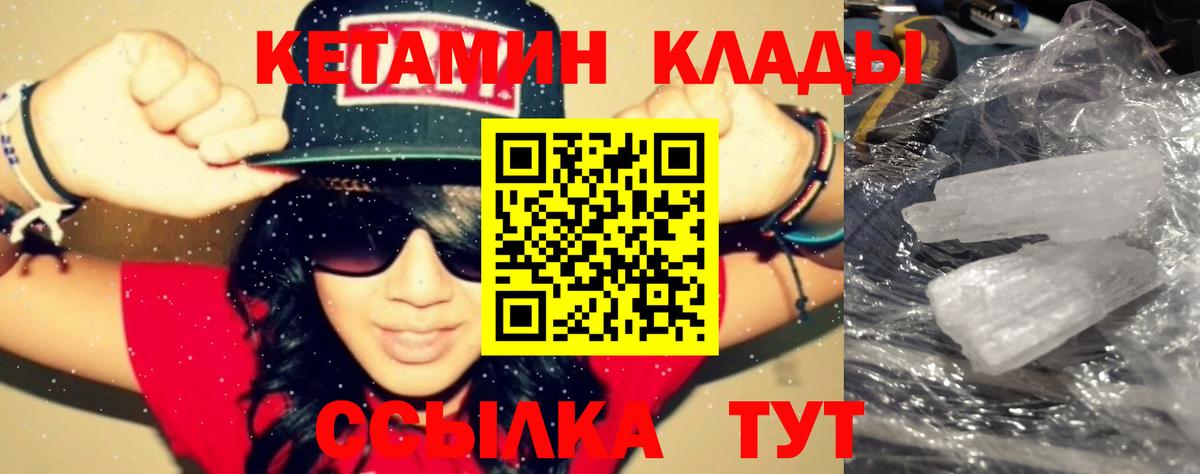 Нововоронеж  Кетамин VHQ  Кетамин ketamine  ОМГ ОМГ как зайти  Вход с VPN 