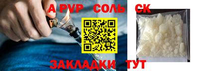 соль ск Славянск-на-Кубани