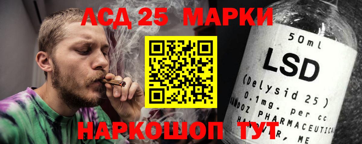 LSD-25 экстази ecstasy Нововоронеж