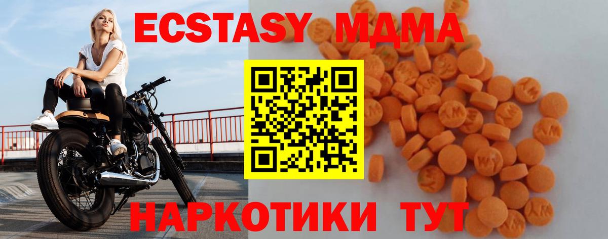 МДМА Molly  Вход с VPN  Нововоронеж  МДМА  МДМА crystal 