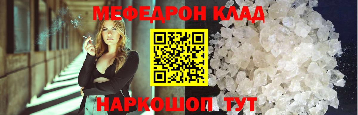 МЕФ кристаллы  где купить наркоту  Нововоронеж  МЯУ-МЯУ 4 MMC  Вход с VPN  Мефедрон 