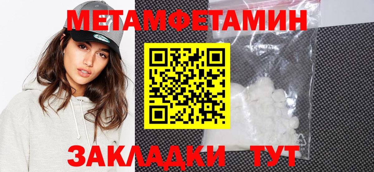 МЕТАМФЕТАМИН винт Нововоронеж
