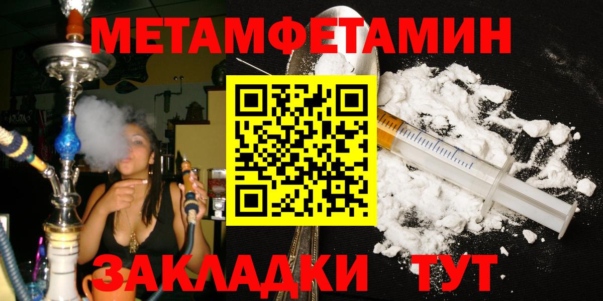 Метамфетамин пудра  Вход с VPN  Нововоронеж  Метамфетамин пудра 