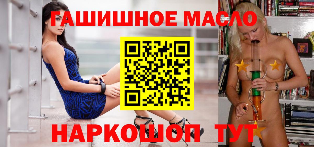 Дистиллят ТГК гашишное масло  Дистиллят ТГК вейп с тгк  наркота  Вход с VPN  Нововоронеж 
