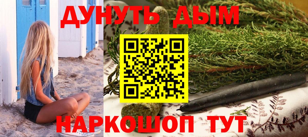 МАРИХУАНА LSD WEED  Каннабис MAZAR  Вход с VPN  Нововоронеж 